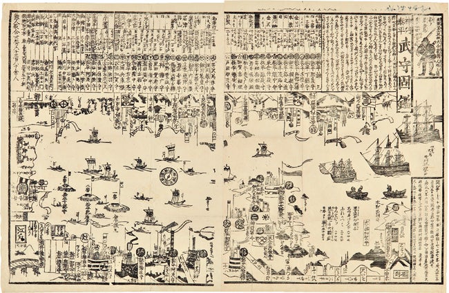 Item #WRCAM46844 [JAPANESE WOOD BLOCK PRINT SHOWING THE BLACK SHIPS OF COMMODORE MATTHEW C. PERRY'S EXPEDITION ENTERING TOKYO HARBOR]. Perry Expedition.