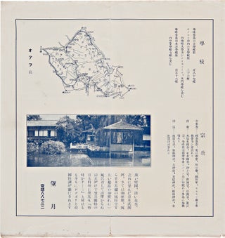 HAWAI HONORURU ANNAI [printed in Japanese]. [TOURISM GUIDE FOR HONOLULU, HAWAII].
